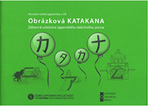katakana.jpg, 52kB
